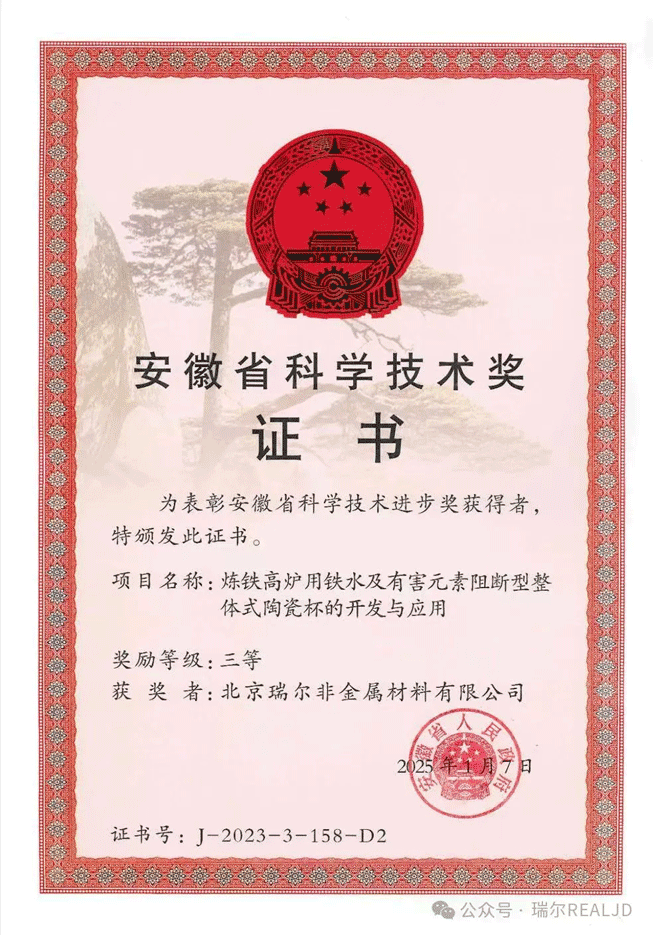 瑞爾競達科技股份有限公司再獲殊榮！