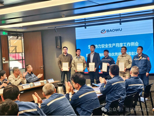【喜訊】煉鐵系統(tǒng)唯一入選！我司榮獲中國寶武集團中南鋼鐵股份有限公司“年度耐材總包優(yōu)秀供應(yīng)商”稱號！